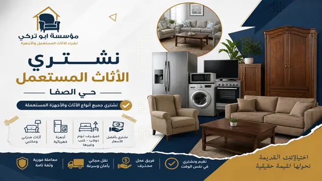 نشتري جميع الاثاث المستعمل مكيفات مطابخ غرف نوم بحي الصفا نشتري جميع الاثاث المستعمل مكيفات مطابخ غرف نوم بحي الصفا